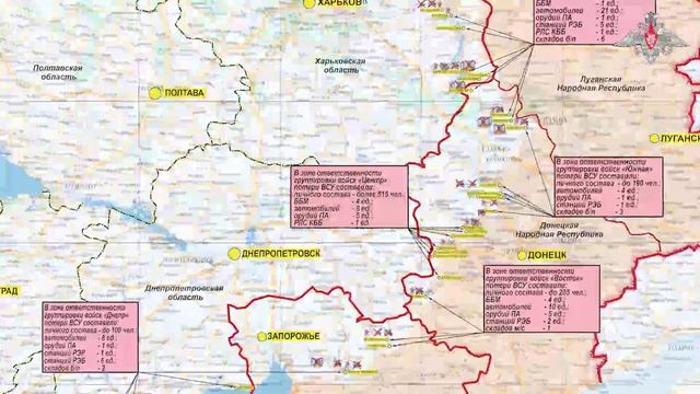 Заявления представителей группировок войск о ходе проведения спецоперации по состоянию на 07.06