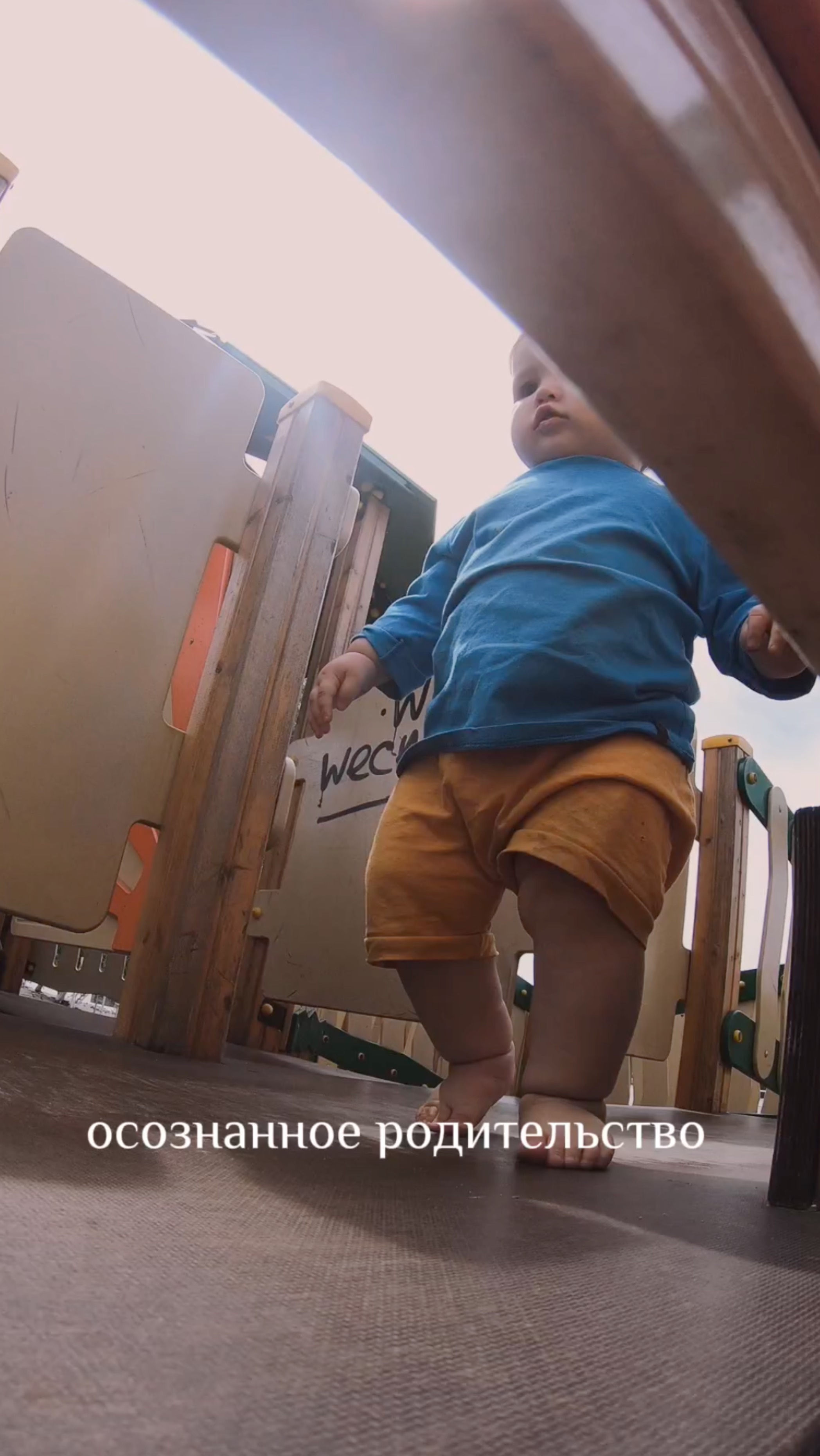осознанное родительство