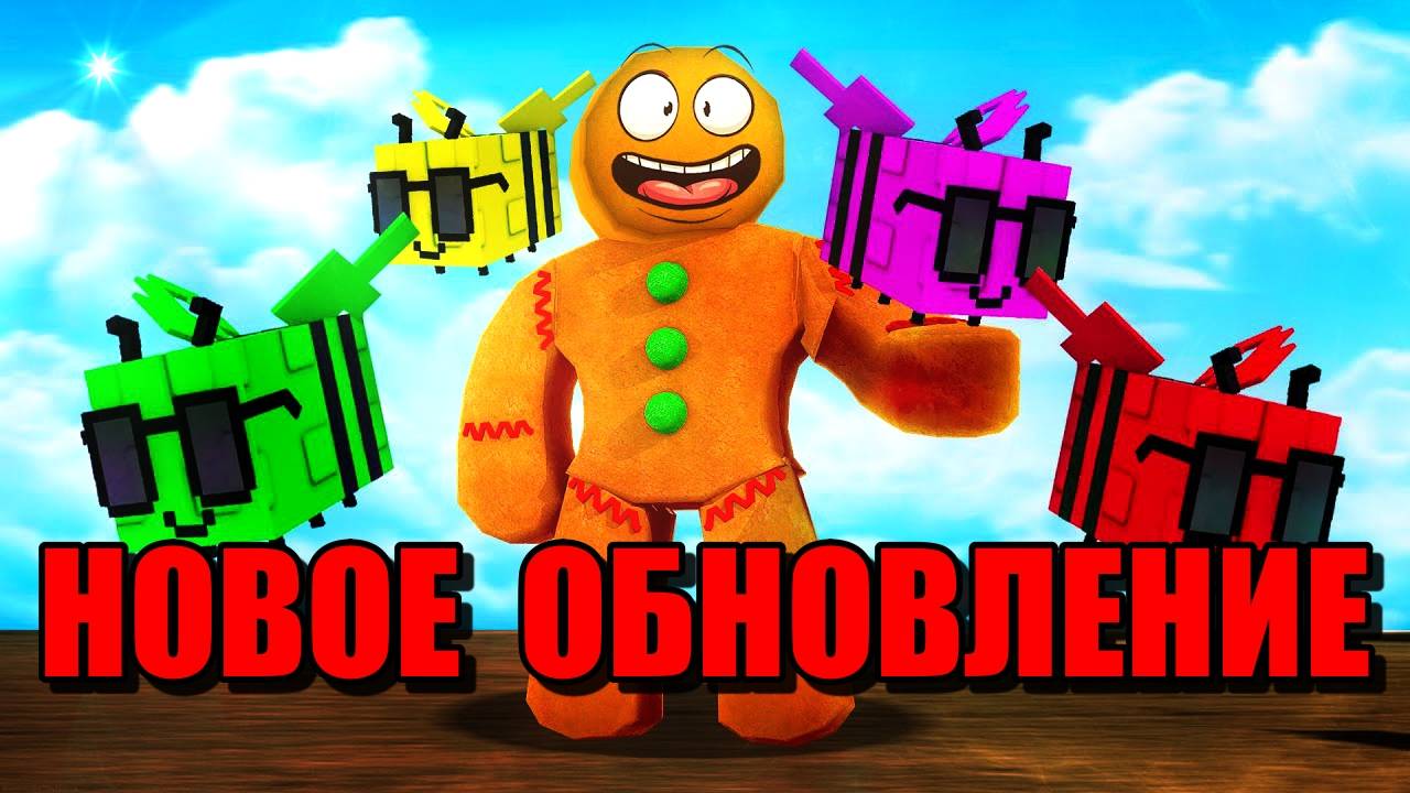 Вырасти Сад Роблокс 🌱 ПОЛНЫЙ ГАЙД НА НОВОЕ ОБНОВЛЕНИЕ в Grow a Garden Roblox!