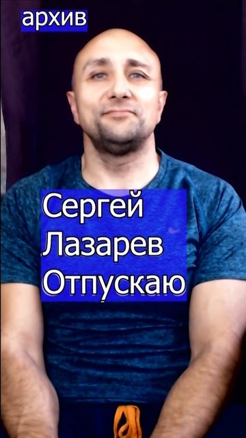 Сергей Лазарев  Отпускаю Клондайс кавер из архива