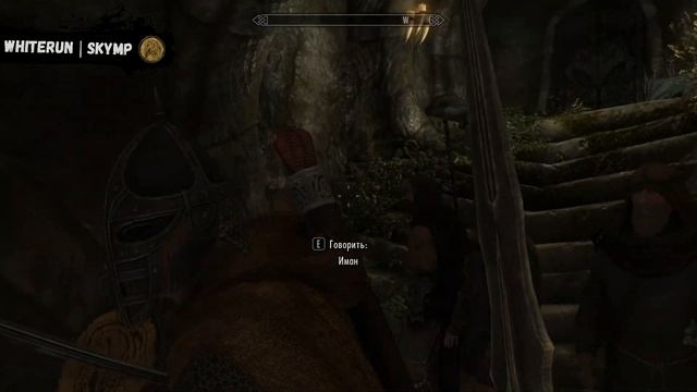 Экспедиция в Древний Каирн | Whiterun