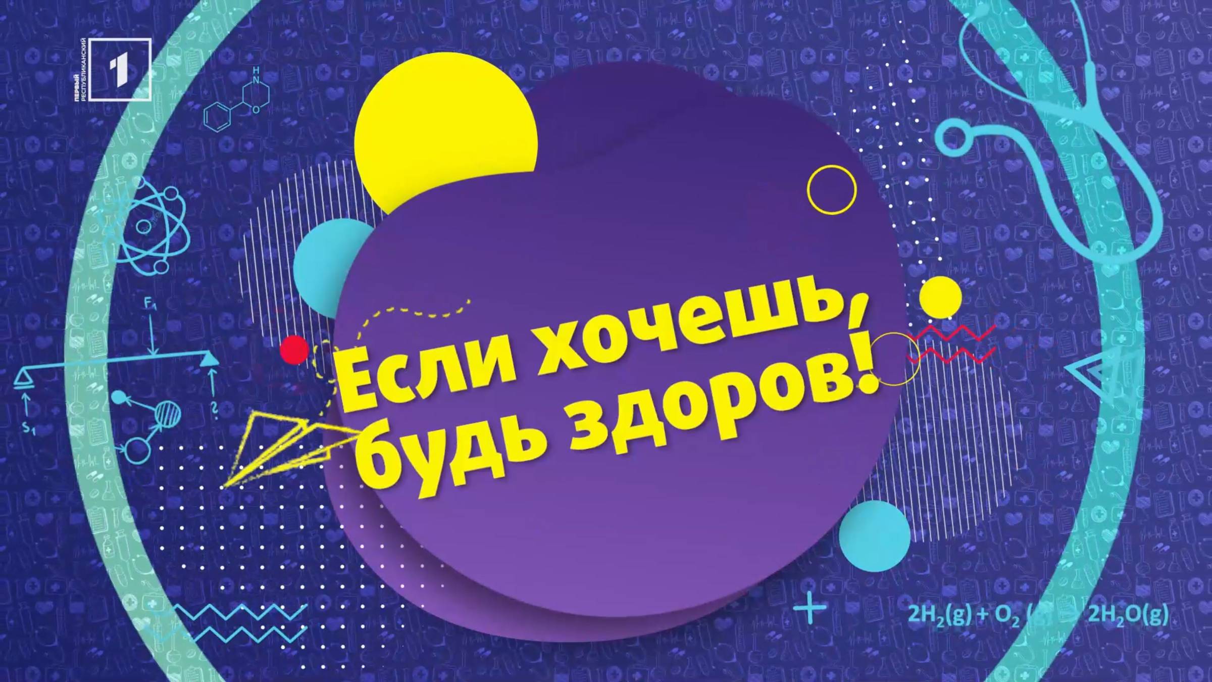 День окружающей среды