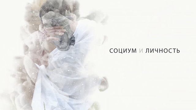 Промо ролик к спектаклю "Игры дуальности"