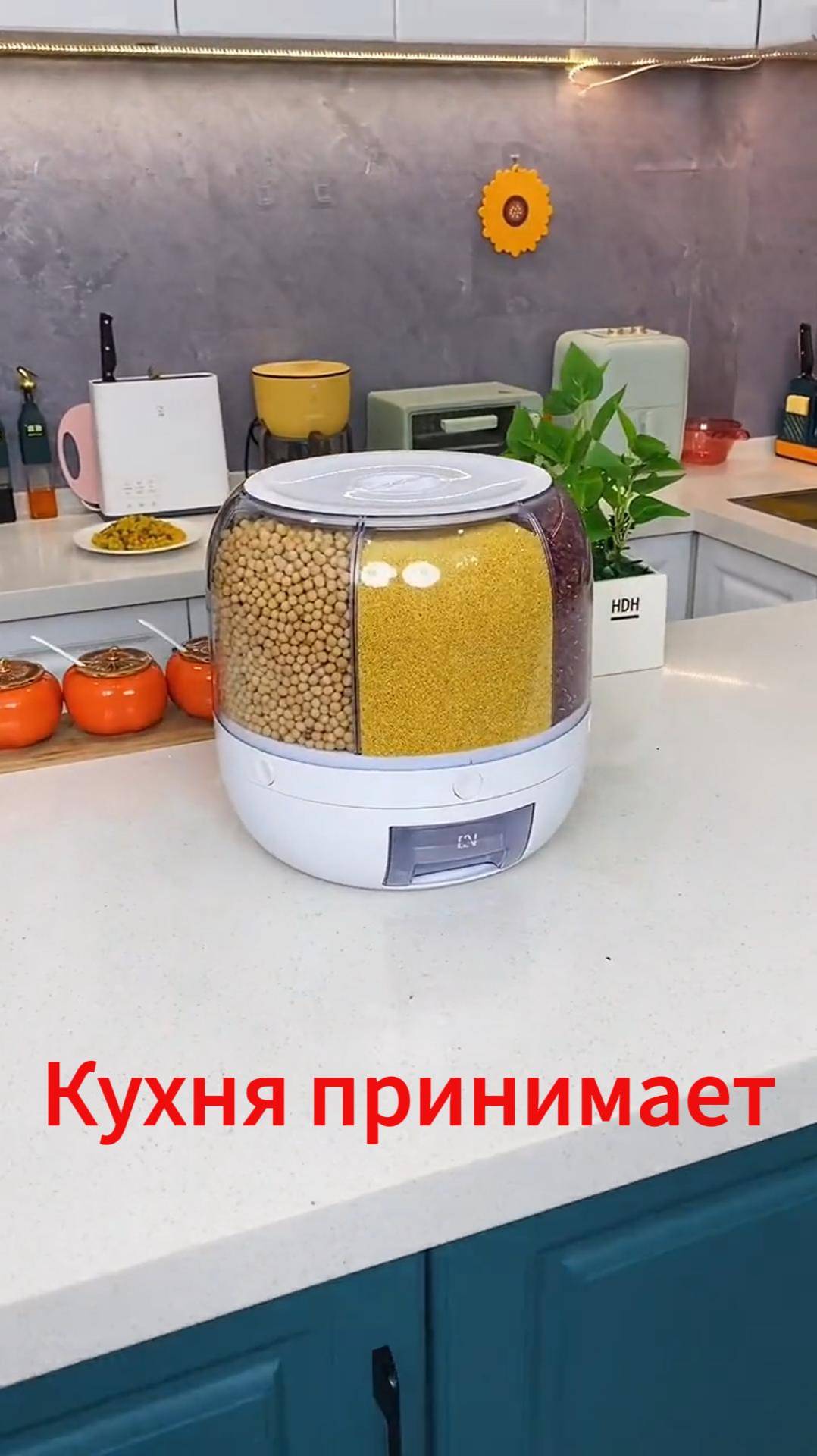 Диспенсер кухонный для круп вращающийся освободит место на кухне. Кухонный органайзер для хранения C