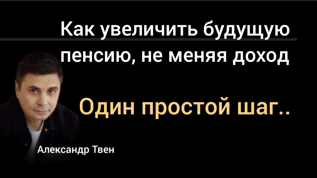 Инфляция -скрытый налог на пенсионные накопления, Хазин знает. Александр Твен.