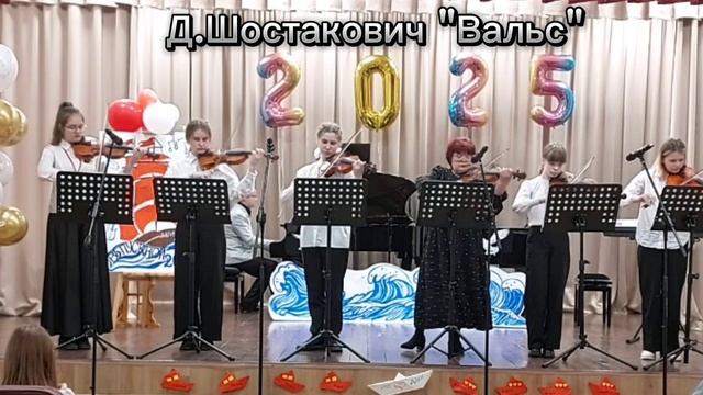 Шостакович Д. "Вальс"