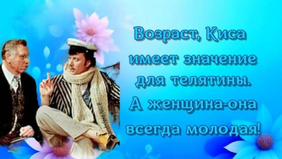 Юмор для настроения!