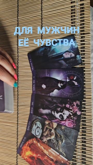 ДЛЯ МУЖЧИН. ЕЁ ЧУВСТВА