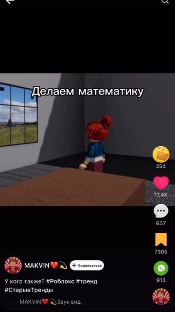 делаем уроки