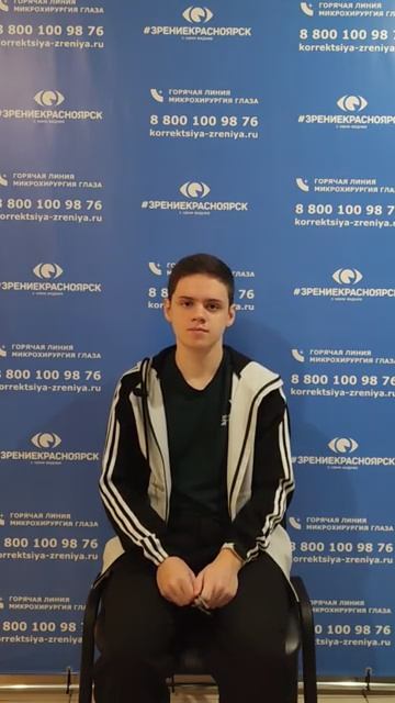 Отзыв о лазерной коррекции зрения в клинике "Зрение Красноярск", 88001009876