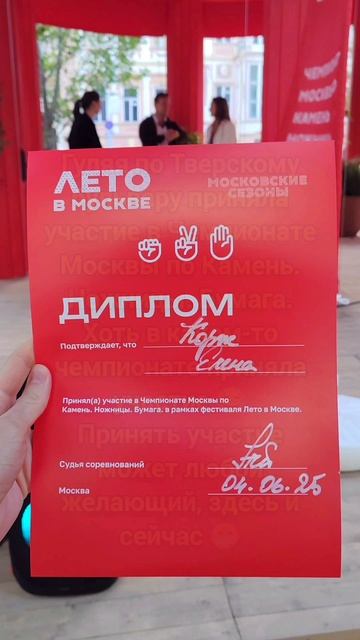 Летний клуб на Тверском бульваре
Фестиваль продлится С 1 июня по 7 сентября