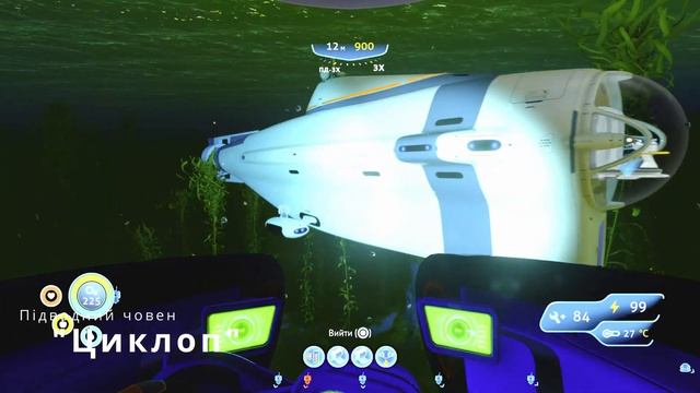 Вирізаний та  існуючий транспорт у грі Subnautica