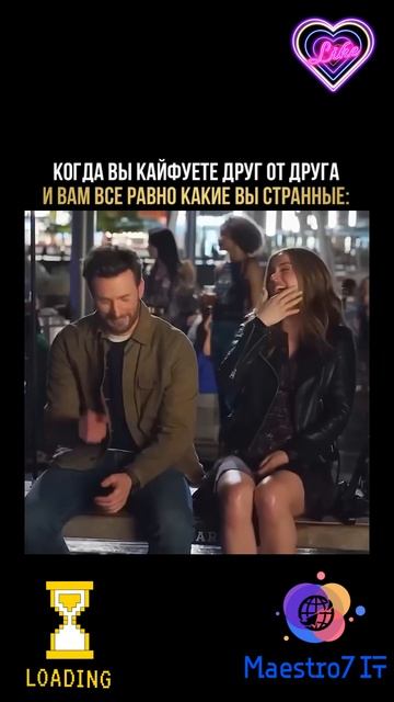 💻 Когда мужчина и женщина кайфуют друг от друга и всё равно на то, какие они странные