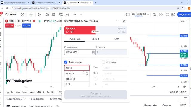 Хотел купить TRXUSD снова глюк платформы осторожно есть ?