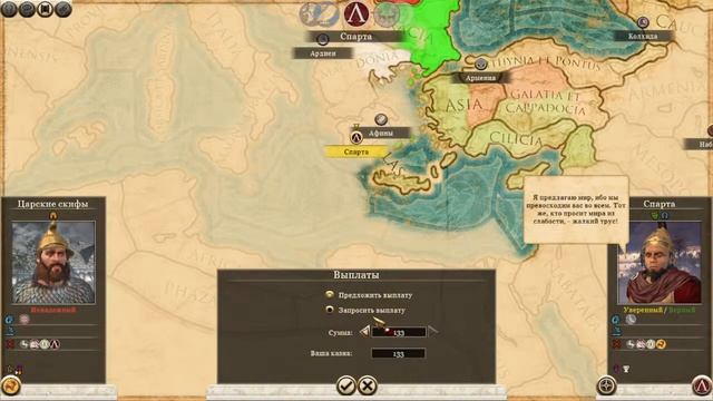 РИМ ТОТАЛ ВАР II ЗА СКИФОВ (Total War ROME II - Emperor Edition) № 2 ВСЁ Ч