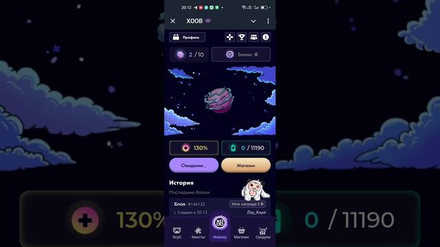🚀 НОВЫЙ СЕКРЕТНЫЙ КОД в XOOB - майнер с инвестициями в $1,