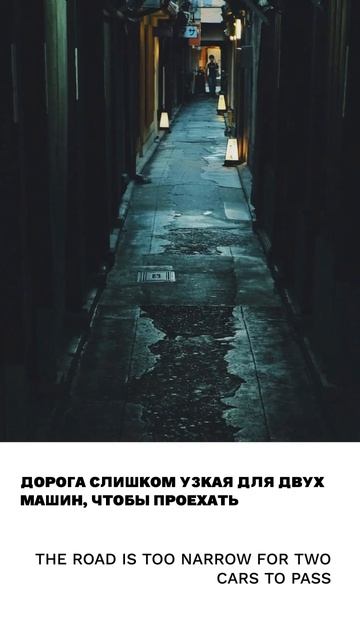 Узкий