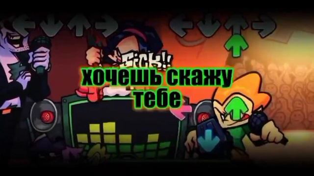Friday Night Funkin' - Fresh Pico Mix | На Русском | [Озвучка]