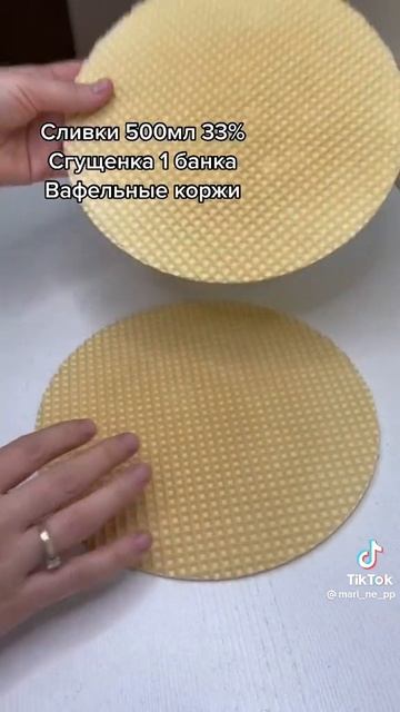 Мороженое дома