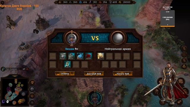 Прохождение Might and Magic Heroes VII #15 - История о принцессе  Гх?