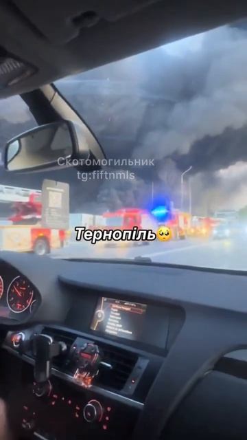 В Тернополе поражённый еще вчера вражеский объект до сих пор горит.🔥