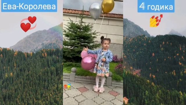 🌿Евочка💗 с днем Рождения!🙏