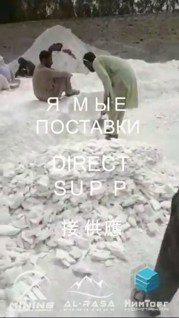 AL-RASA КАМЕНЬ ТАЛЬКА БЕЛЫЙ  АФГАНИСТАН
