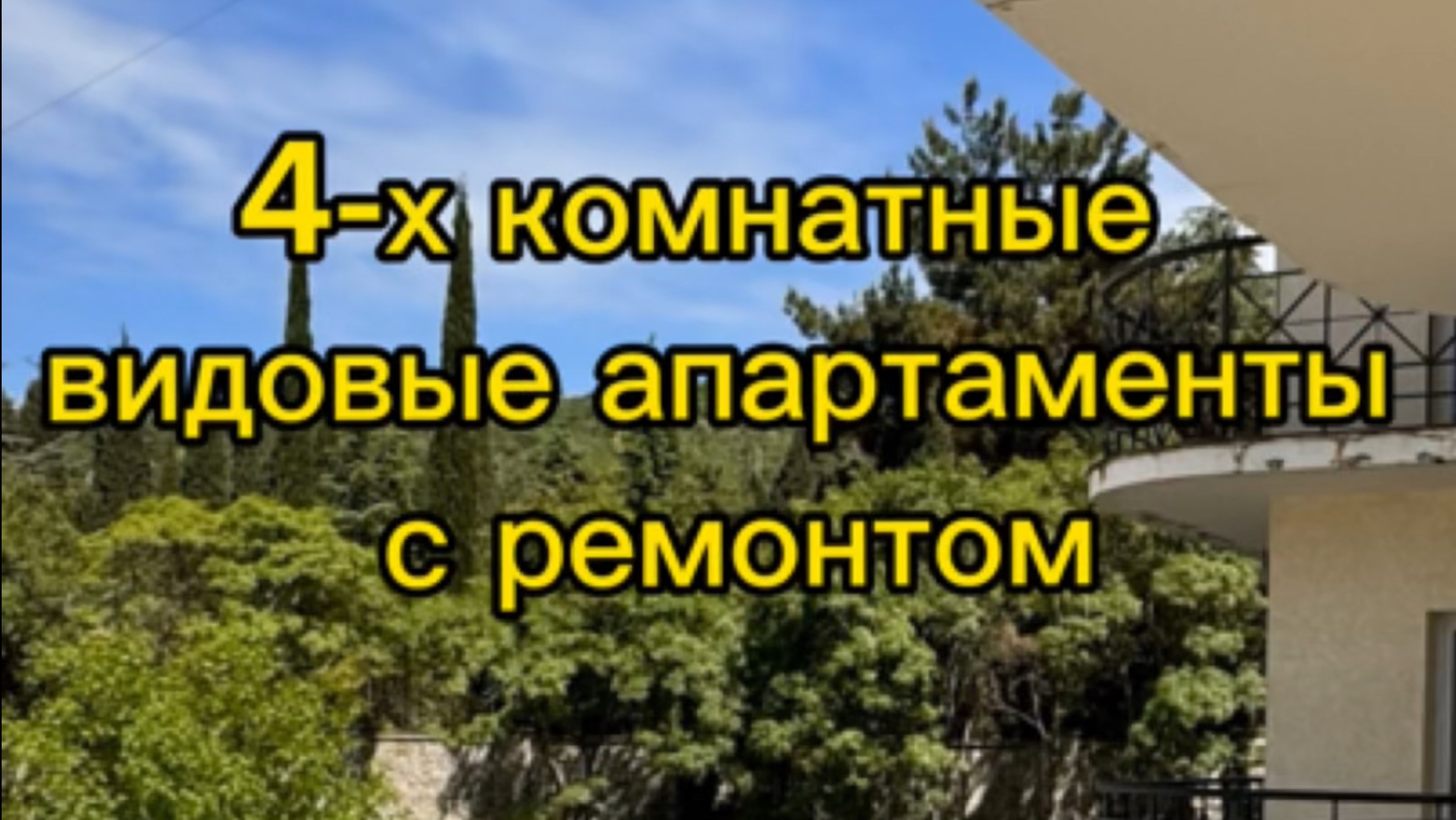 Аппартаменты 100м Восход