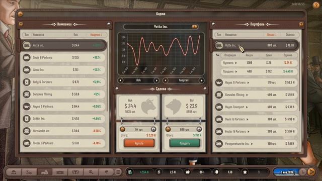 Plutocracy 0.212.1 #2, плуто2