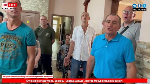 Служение в Мариуполе. Церковь "Сердце Давида". Пастор Мосур Виталий Юрьевич.