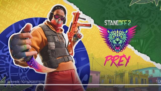 код автора в standoff 2