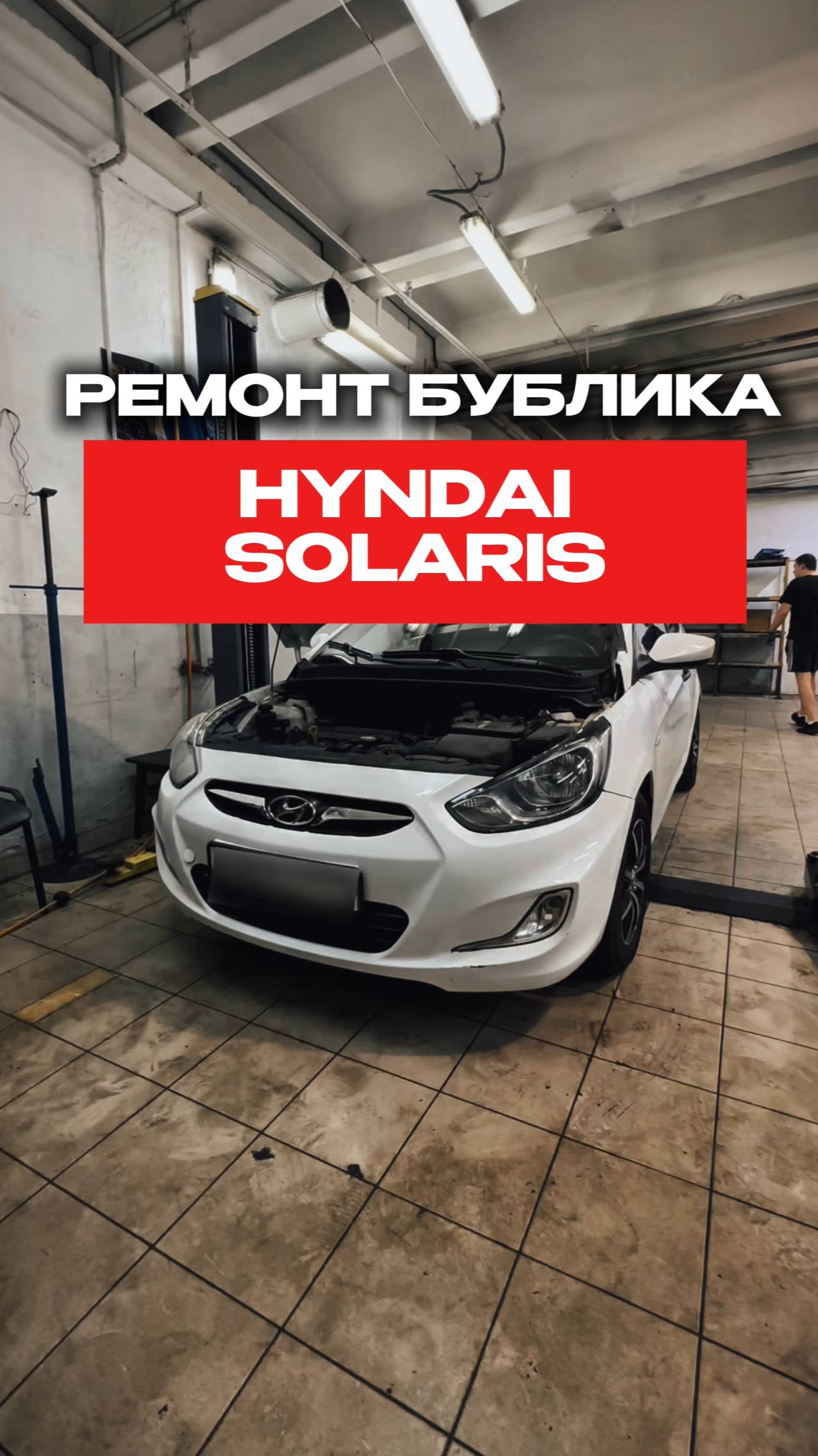 Hyundai Solaris: 200 000 км! 💀 Умер ГДТ?!