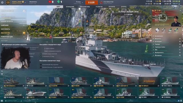 Пятничные мореходства, общаюсь с чатом. Мир кораблей