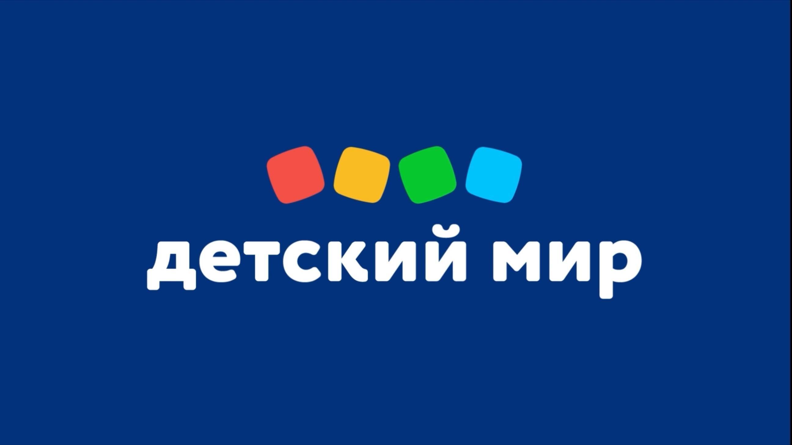 Детский Мир