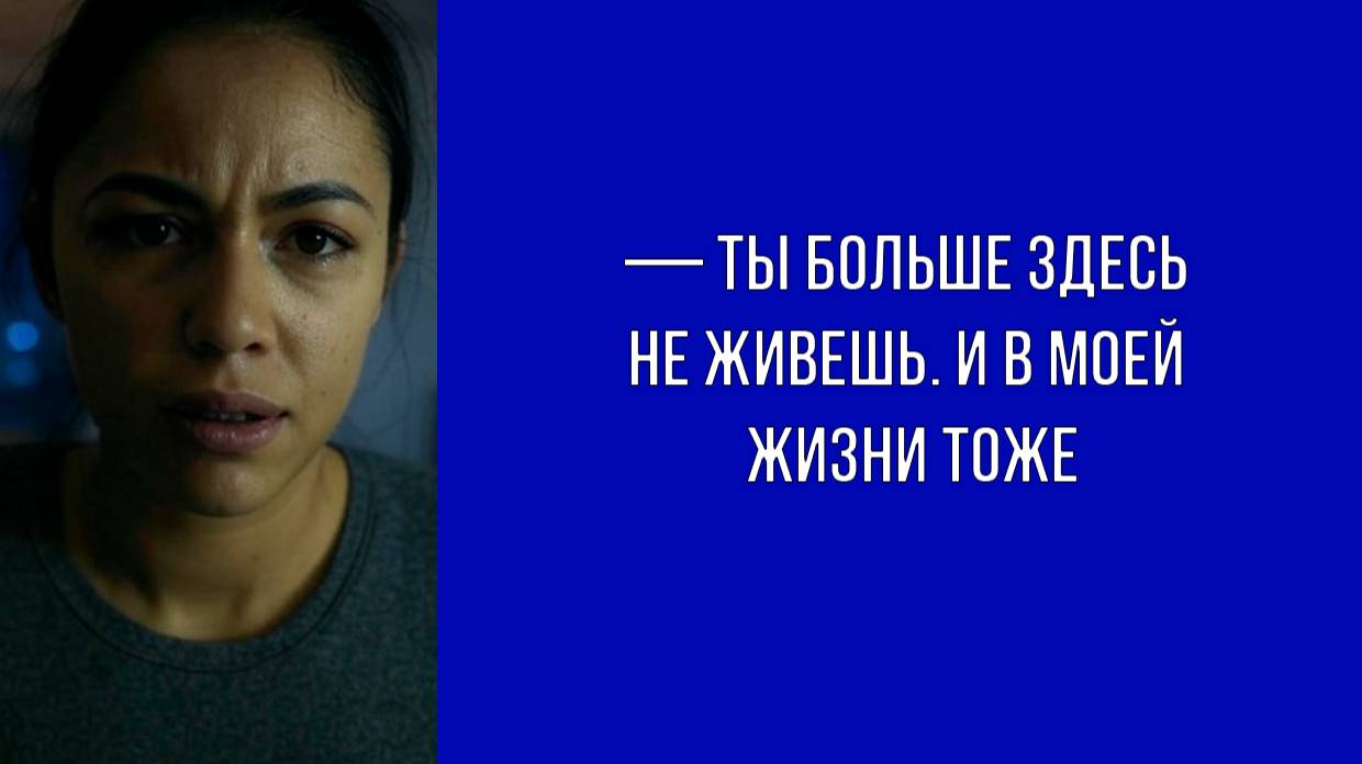 Она не только выгнала его из квартиры, но и из жизни