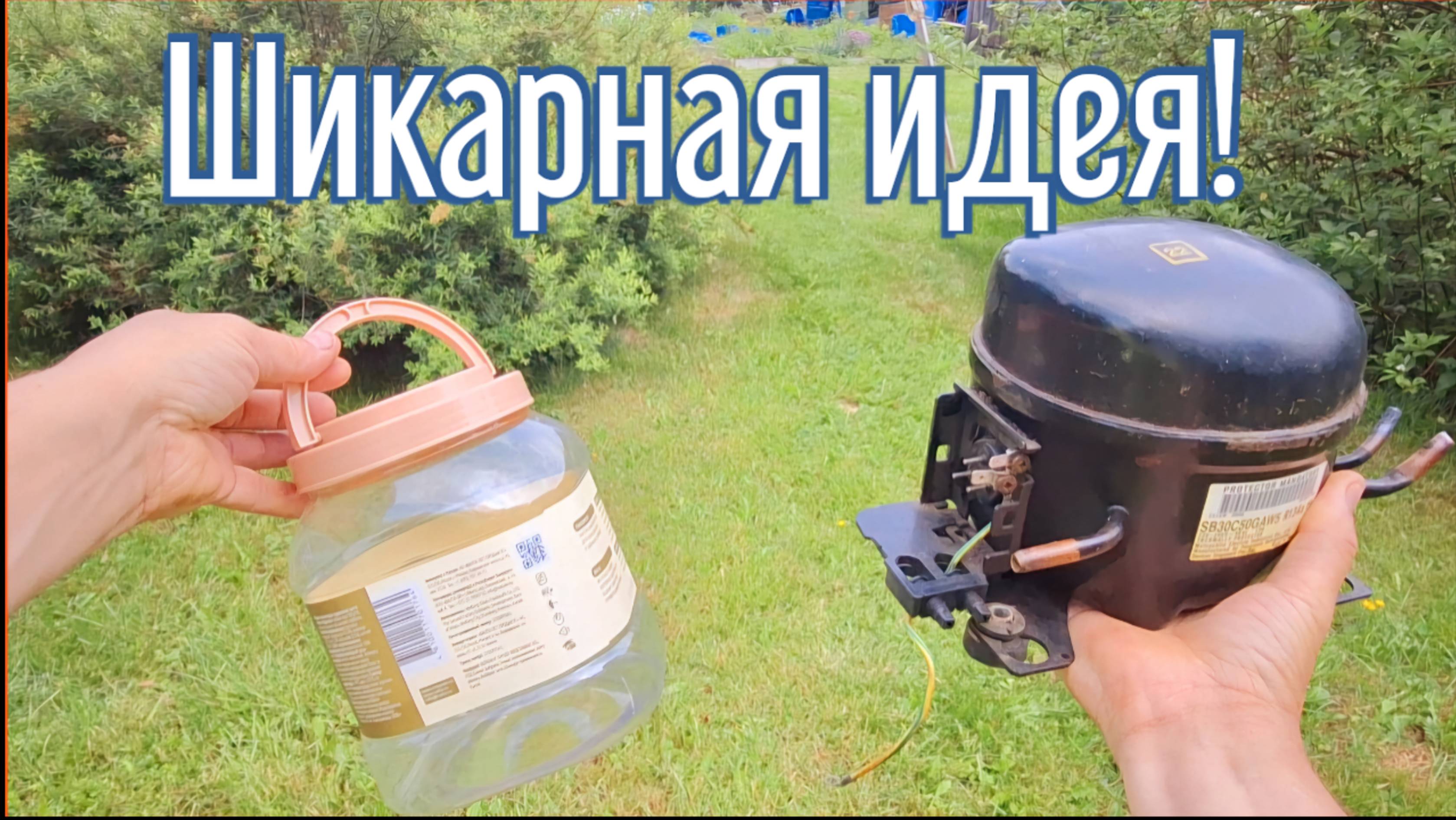 Почему я Раньше до этого не додумался, Как сделать вакуумный насос за 3 минуты!