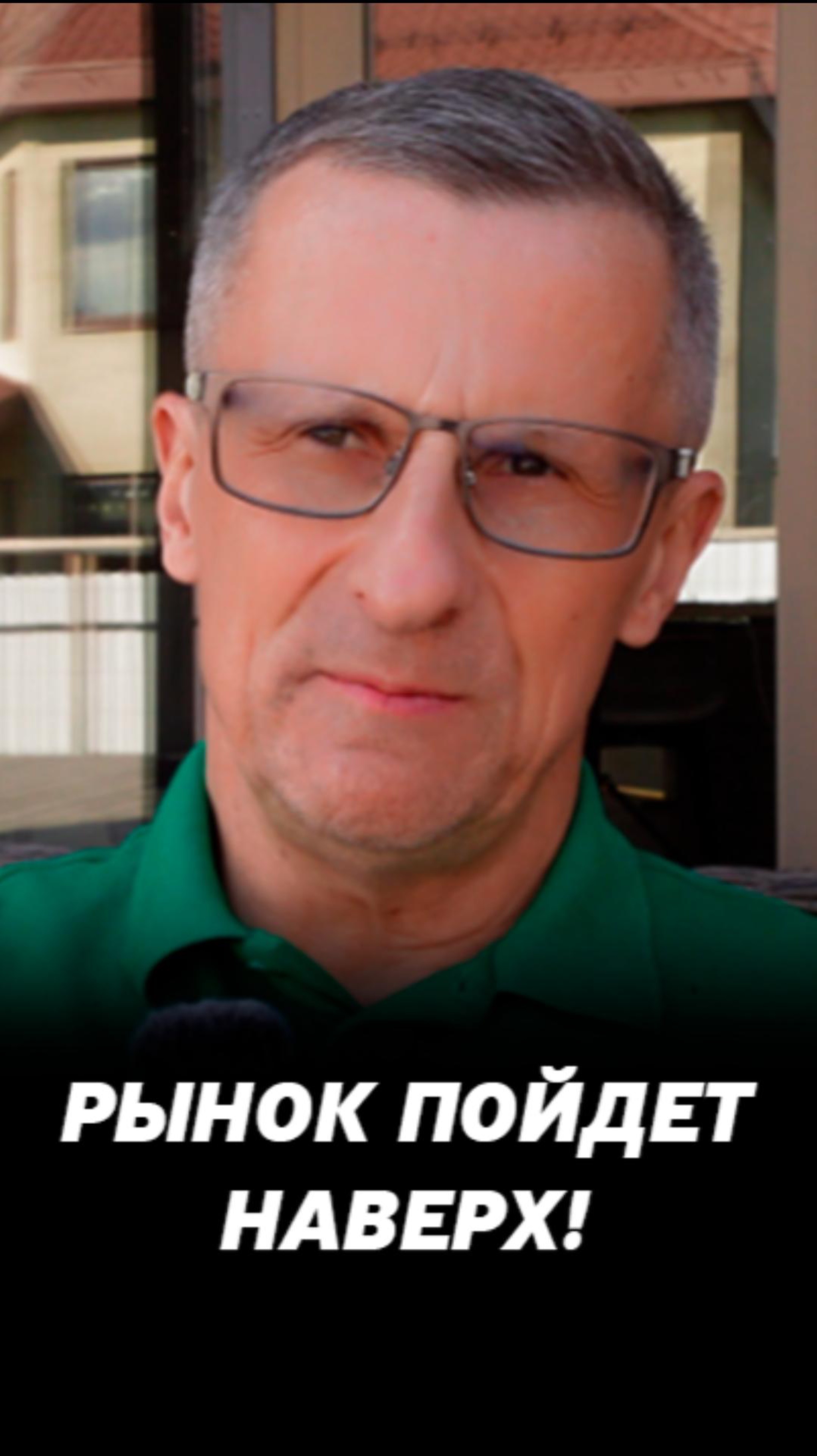 Экономика в России начнёт оживать. Когда ждать рост фондового рынка?