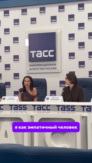 Загитова о примирении с Медведевой