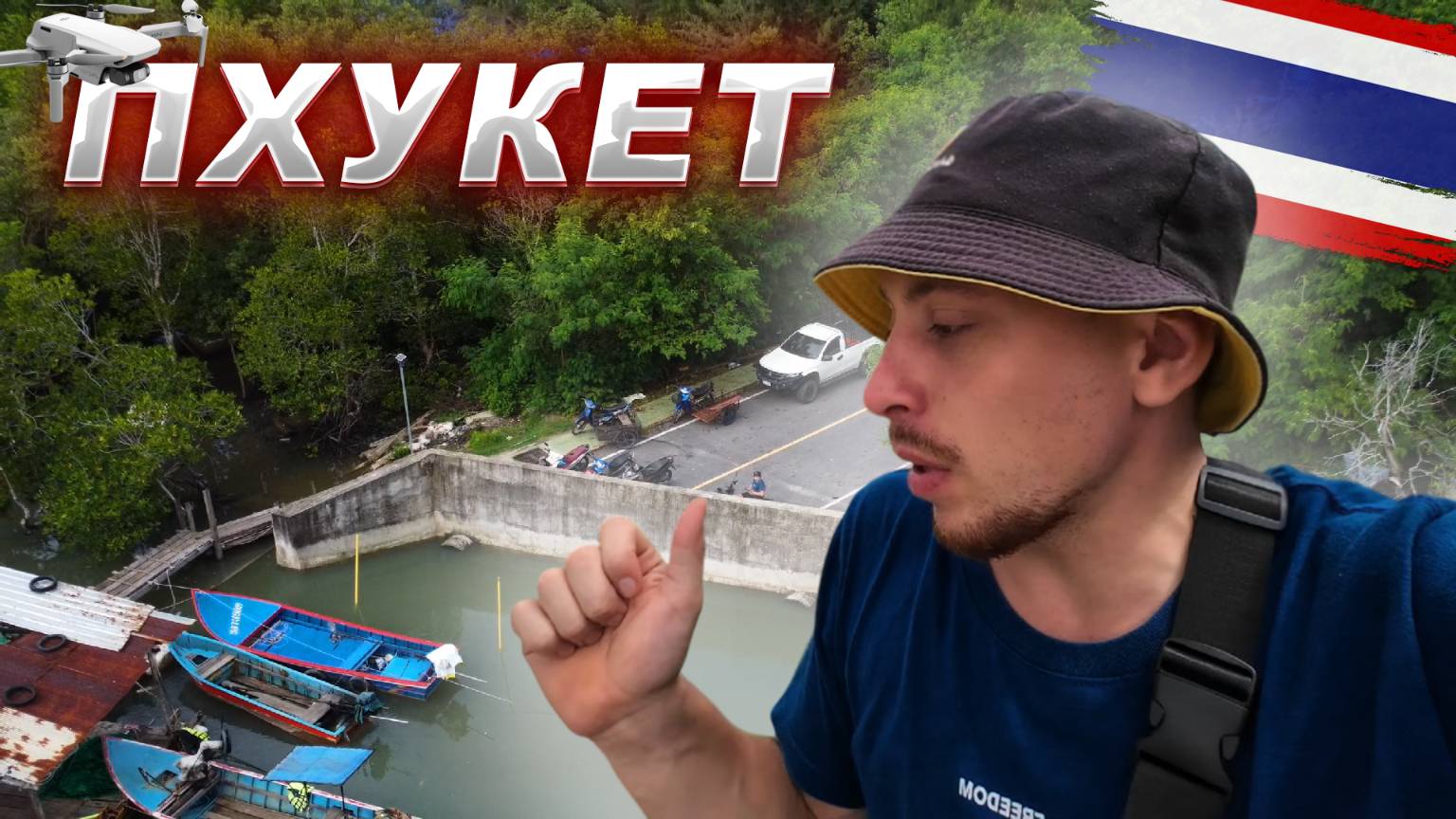 Как в старые добрые — изучаем Пхукет 🌴