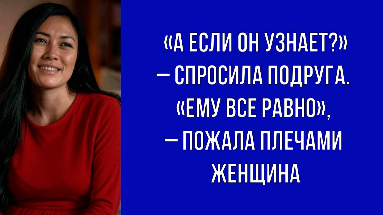 Пока мужа нет дома, жена принимает у себя других мужчин