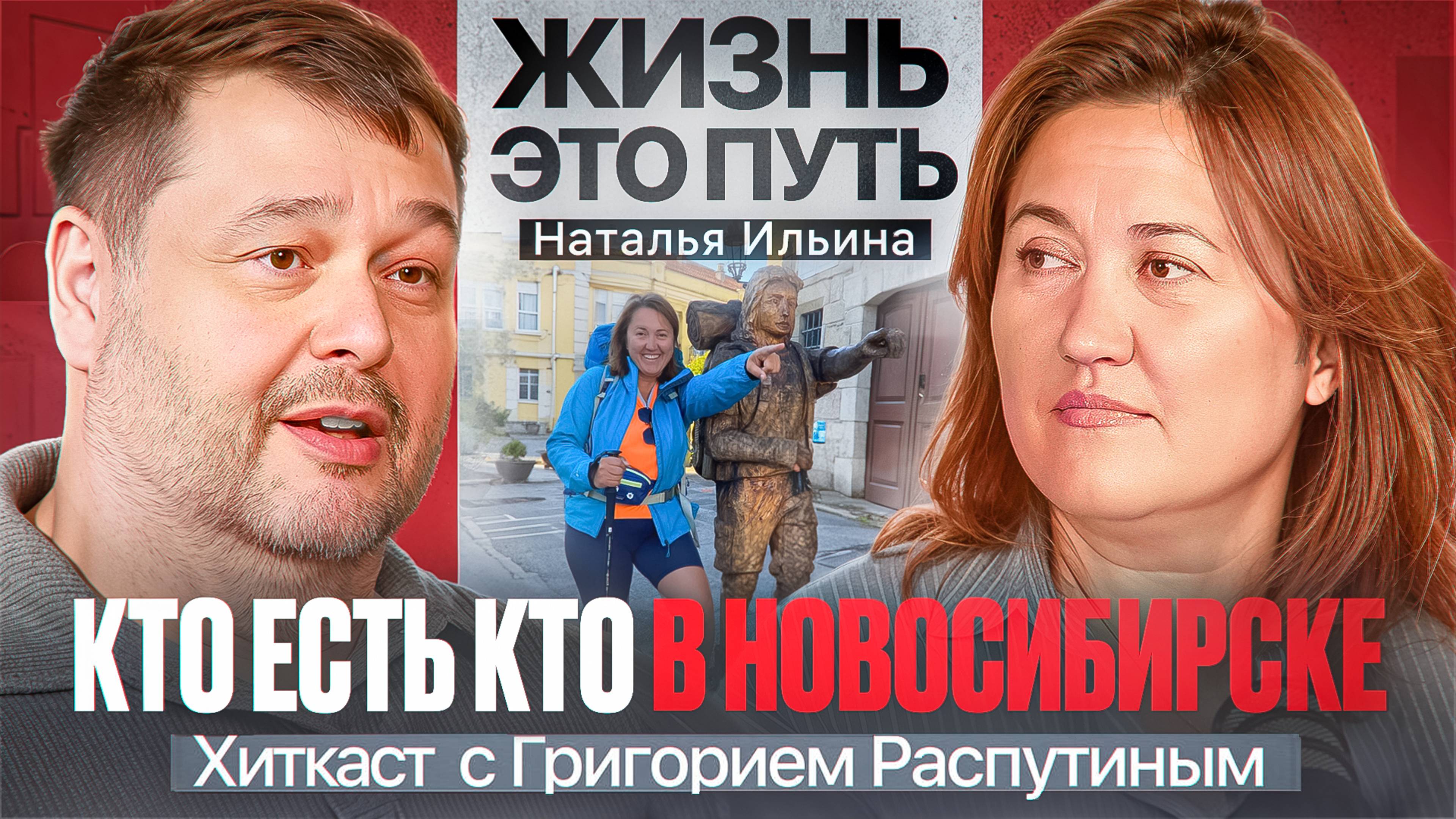 Жизнь это ПУТЬ