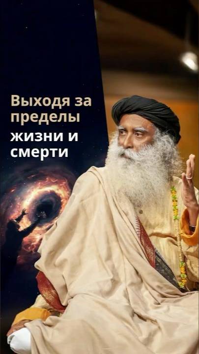 Как прикоснуться к запредельному?