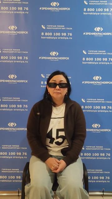 Отзыв о лазерной коррекции зрения в клинике "Зрение Красноярск", 88001009876