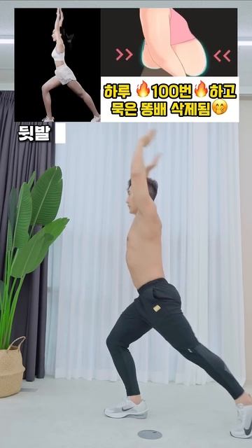 하루 100번 하고 묵은 똥배 삭제됨 #뱃살운동 #오운완