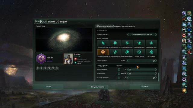 #1 Цитадель в глубоком космосе Stellaris Biogenesis v4 0 4