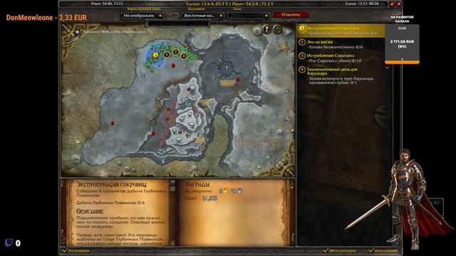 Прохождение WOW: Cataclysm Classic: #57 -    Вайшир изучен, конец бл?