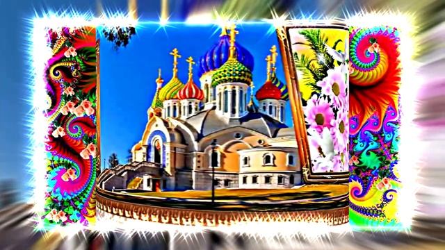 Поздравление с Праздником Святой Троицы 24 от Киностудии Мудрого Кота Тимофея!!!
