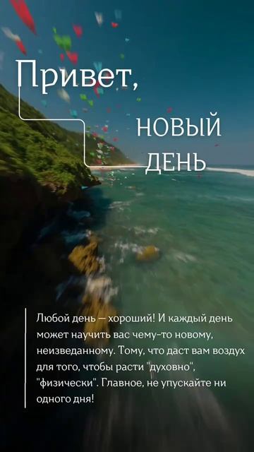 Ты сам меняешь мир!!!