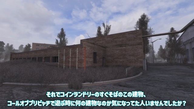 【voiceroid解説】プリピャチを1:1で完全再現！ STALKER Живая Зонаを紹介?