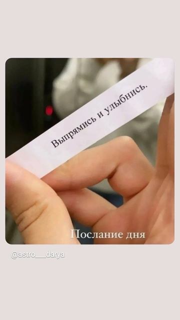 Аффирмация дня 
#аффирмации #убеждения #аффирмациянакаждыйдень #аффирмациядня #благодарность